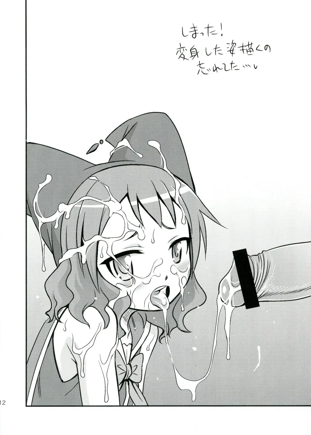 [Kyouichirou] Zeppeki no Bahamut-chan!! Fhentai - Page 12