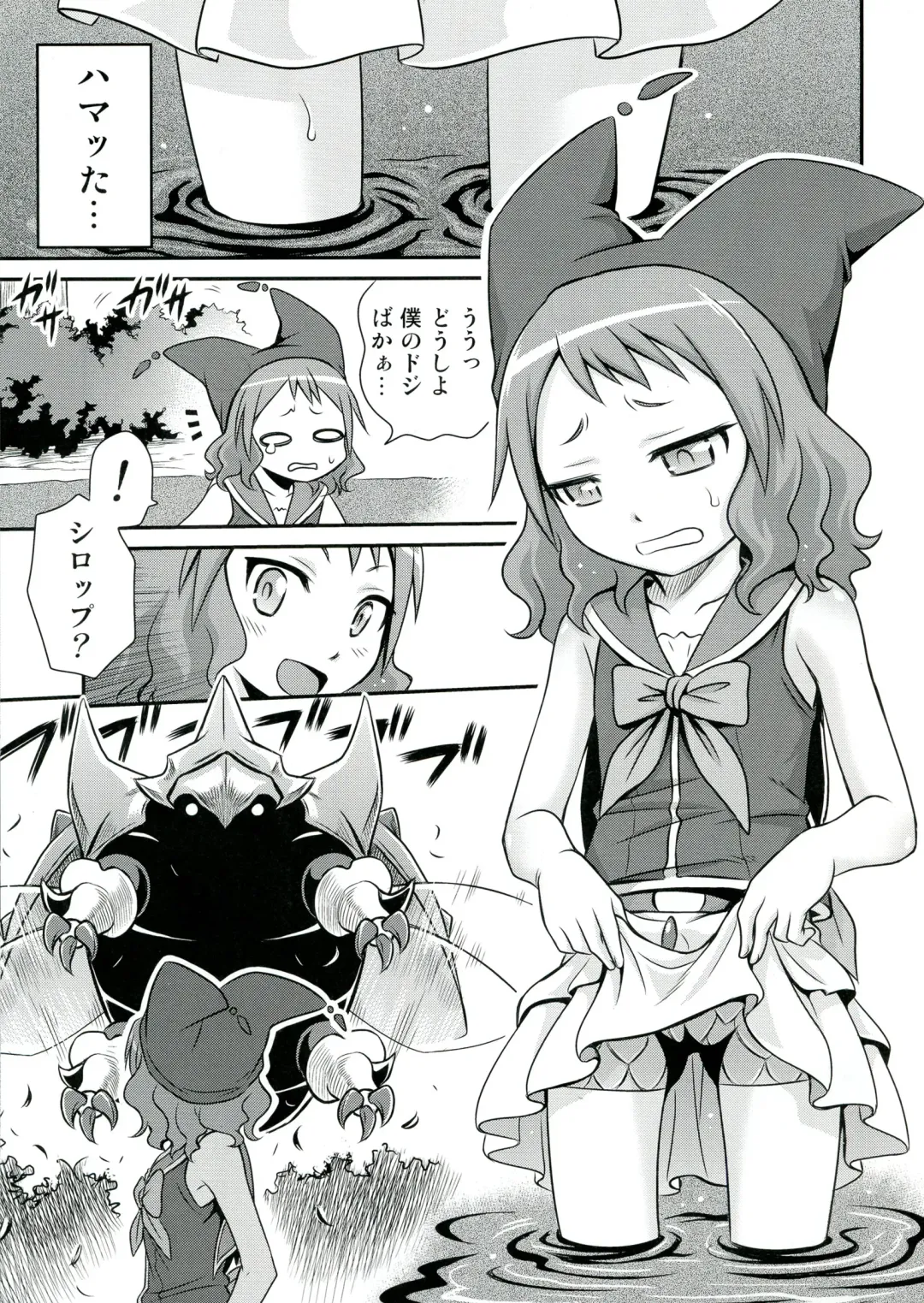 [Kyouichirou] Zeppeki no Bahamut-chan!! Fhentai - Page 13