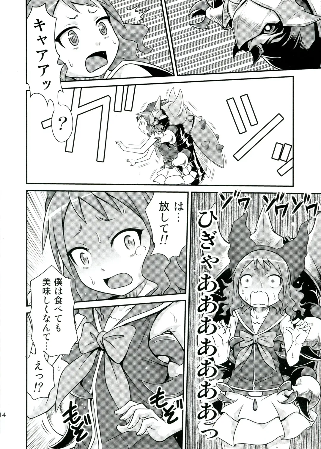 [Kyouichirou] Zeppeki no Bahamut-chan!! Fhentai - Page 14