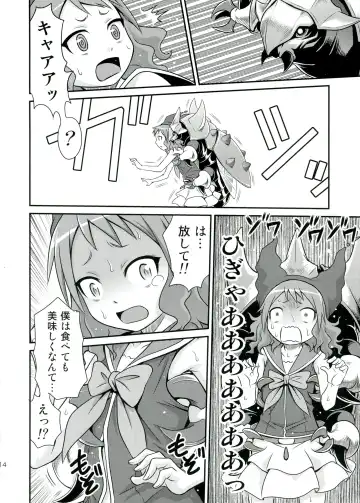 [Kyouichirou] Zeppeki no Bahamut-chan!! Fhentai - Page 14