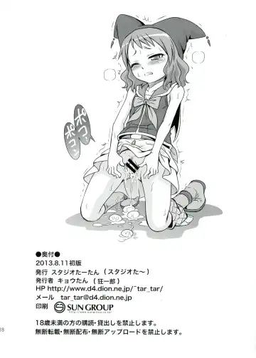 [Kyouichirou] Zeppeki no Bahamut-chan!! Fhentai - Page 18