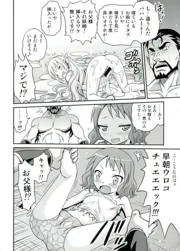 [Kyouichirou] Zeppeki no Bahamut-chan!! Fhentai - Page 4