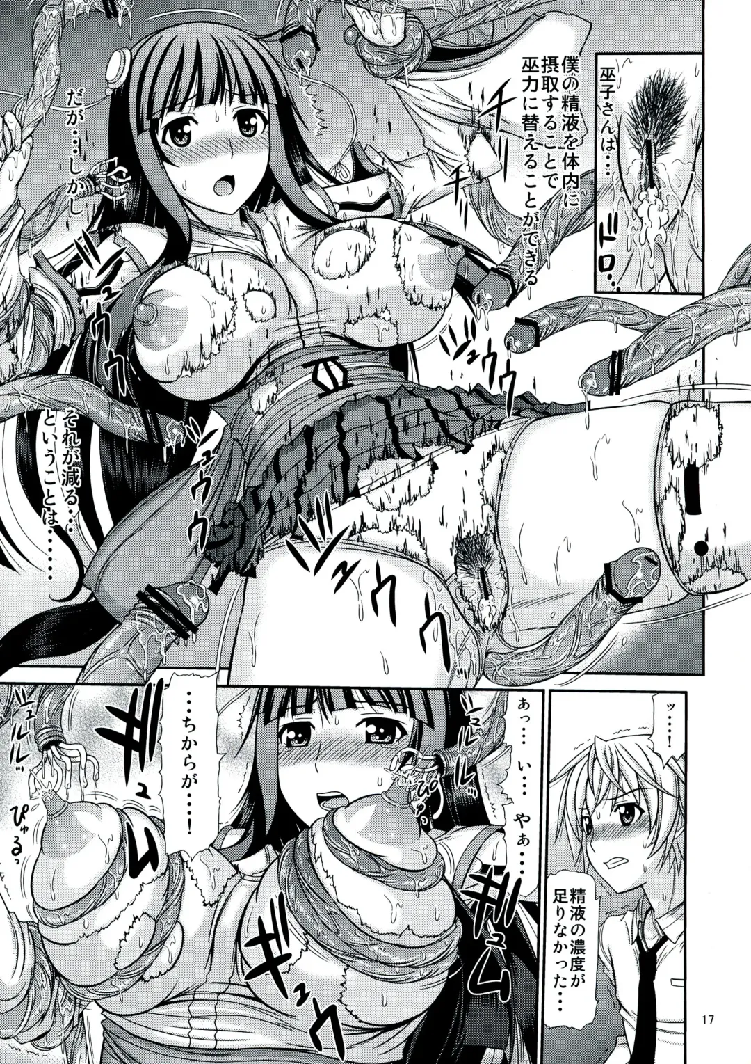 [Kamiishi Nyny] Hakudaku Fuso-Jyou Fure-Miko Fhentai - Page 17