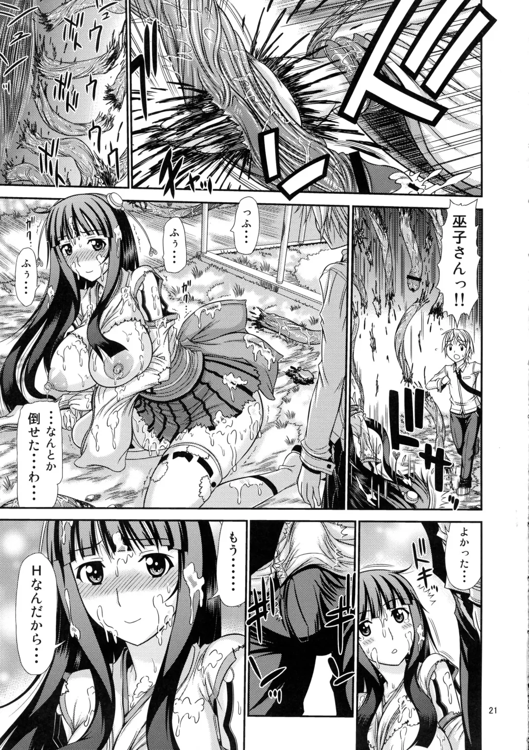 [Kamiishi Nyny] Hakudaku Fuso-Jyou Fure-Miko Fhentai - Page 21