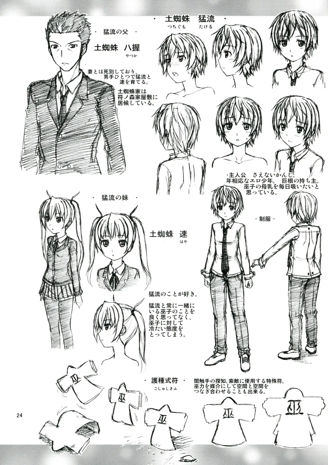 [Kamiishi Nyny] Hakudaku Fuso-Jyou Fure-Miko Fhentai - Page 24