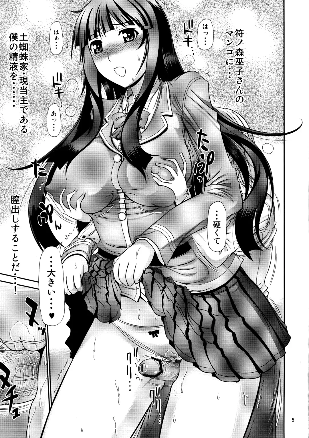 [Kamiishi Nyny] Hakudaku Fuso-Jyou Fure-Miko Fhentai - Page 5