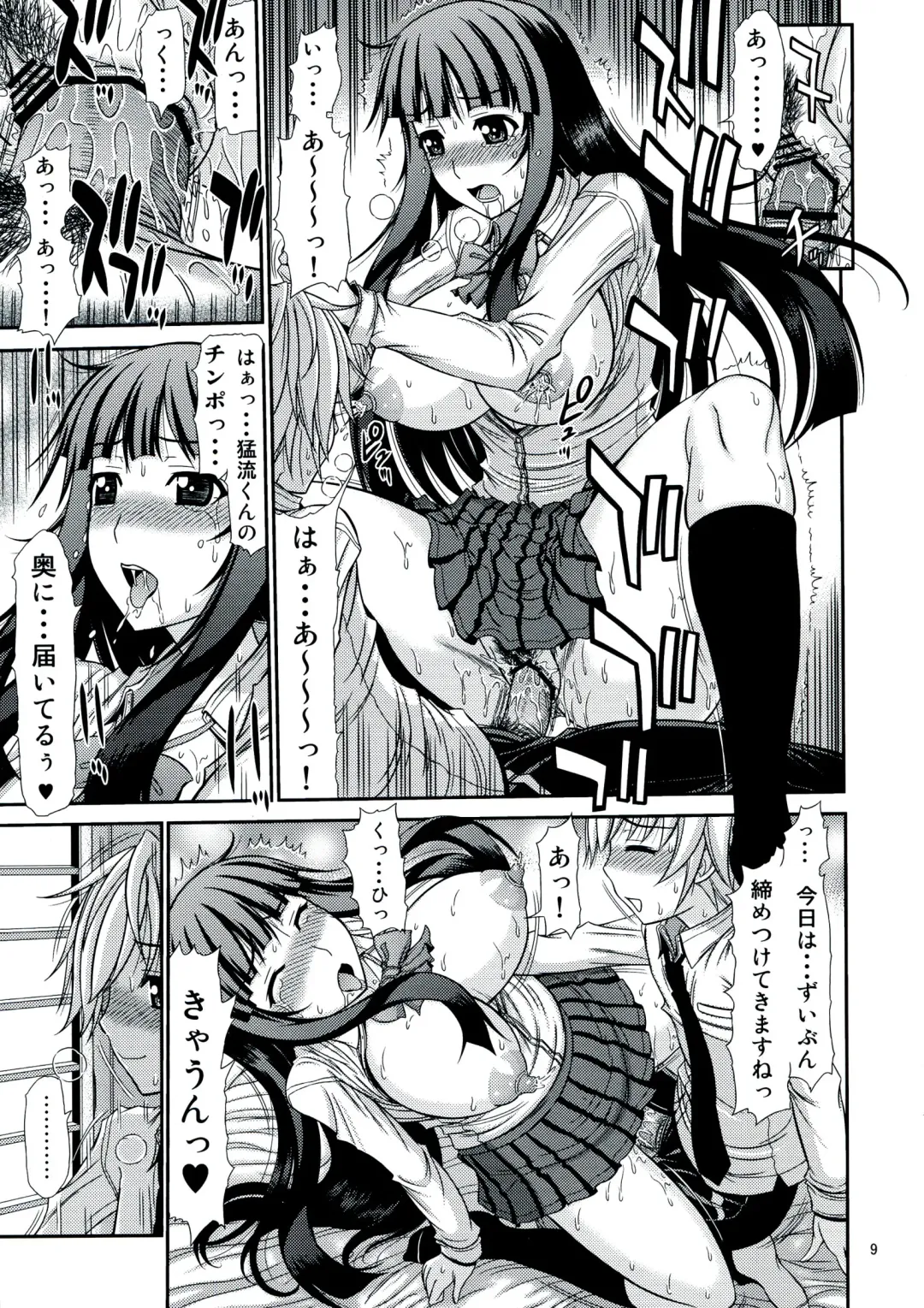[Kamiishi Nyny] Hakudaku Fuso-Jyou Fure-Miko Fhentai - Page 9