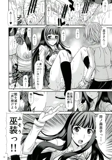 [Kamiishi Nyny] Hakudaku Fuso-Jyou Fure-Miko Fhentai - Page 12