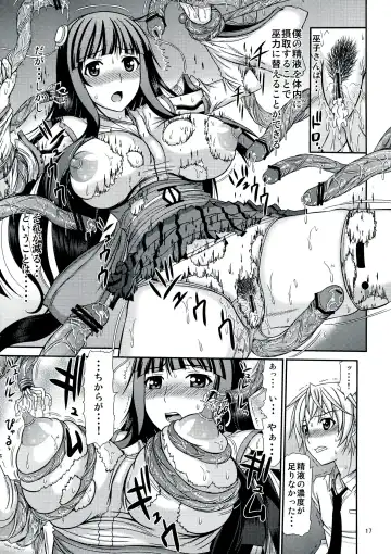 [Kamiishi Nyny] Hakudaku Fuso-Jyou Fure-Miko Fhentai - Page 17