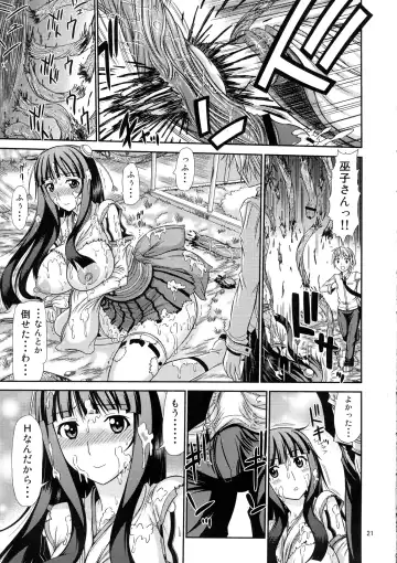 [Kamiishi Nyny] Hakudaku Fuso-Jyou Fure-Miko Fhentai - Page 21