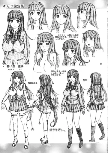 [Kamiishi Nyny] Hakudaku Fuso-Jyou Fure-Miko Fhentai - Page 23