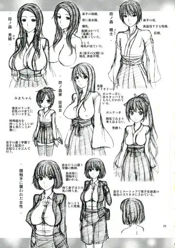 [Kamiishi Nyny] Hakudaku Fuso-Jyou Fure-Miko Fhentai - Page 25