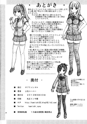 [Kamiishi Nyny] Hakudaku Fuso-Jyou Fure-Miko Fhentai - Page 26