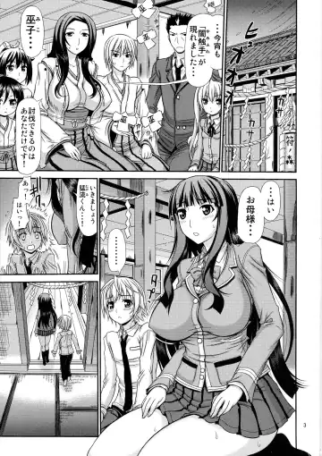 [Kamiishi Nyny] Hakudaku Fuso-Jyou Fure-Miko Fhentai - Page 3