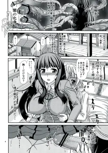 [Kamiishi Nyny] Hakudaku Fuso-Jyou Fure-Miko Fhentai - Page 4