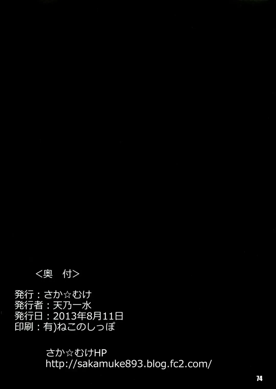 [Amano Kazumi] Shingeki no... Fhentai - Page 21