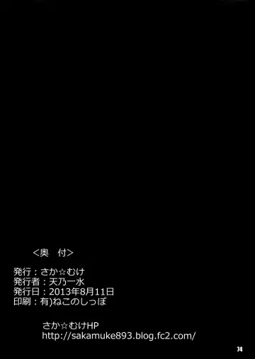 [Amano Kazumi] Shingeki no... Fhentai - Page 21