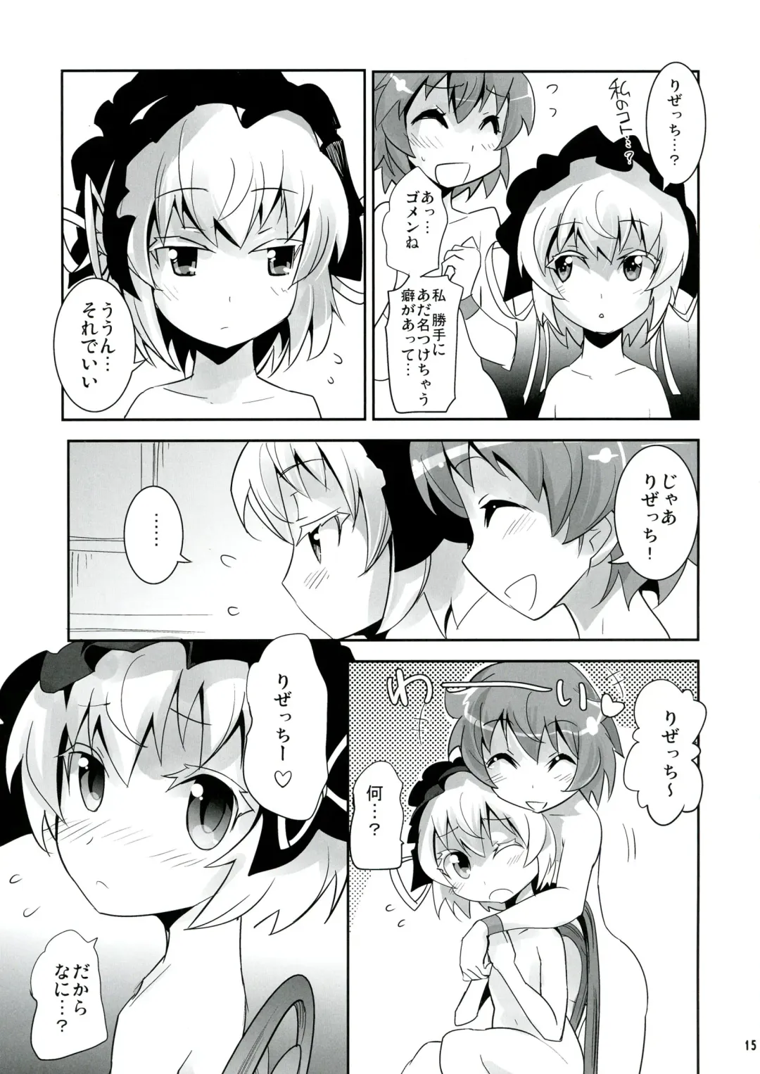 [Moritaka Takashi] ARCANA JUICE 6 Fhentai - Page 15