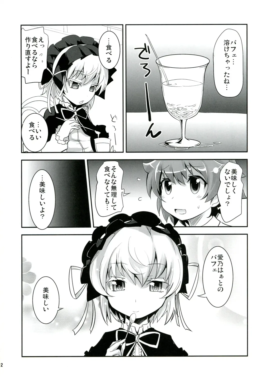 [Moritaka Takashi] ARCANA JUICE 6 Fhentai - Page 22