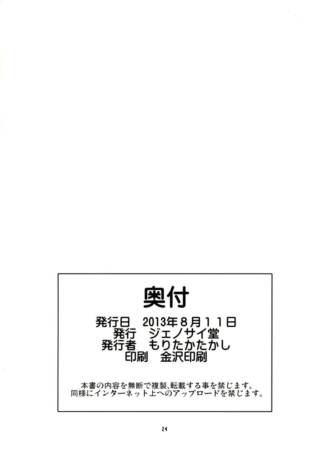 [Moritaka Takashi] ARCANA JUICE 6 Fhentai - Page 24