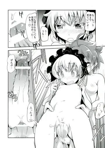 [Moritaka Takashi] ARCANA JUICE 6 Fhentai - Page 18