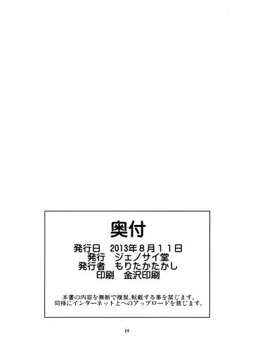 [Moritaka Takashi] ARCANA JUICE 6 Fhentai - Page 24