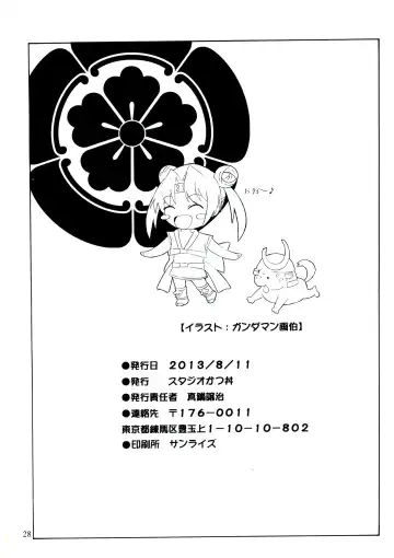 [Manabe Jouji] Nobunaga-sama Datte Are Shitai Fhentai - Page 28