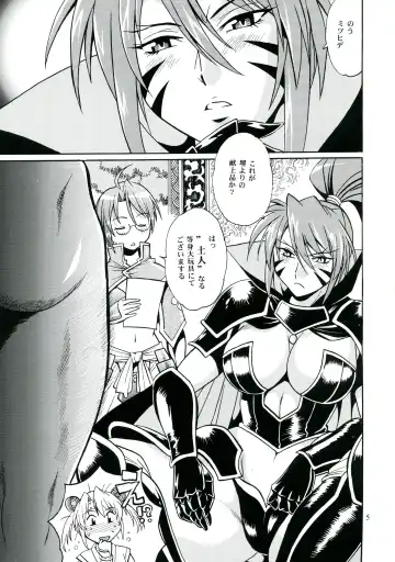 [Manabe Jouji] Nobunaga-sama Datte Are Shitai Fhentai - Page 5