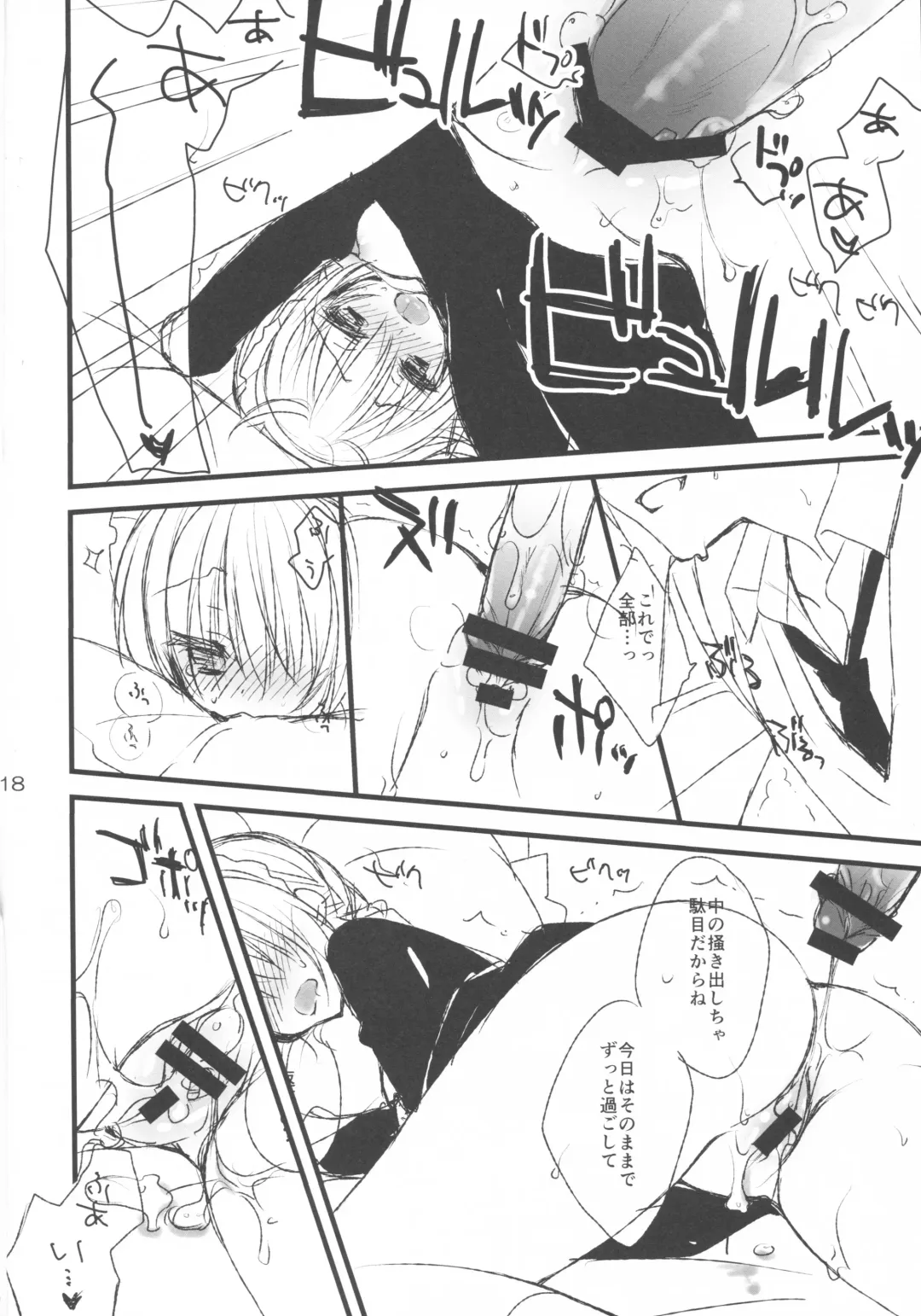 [Kobuichi - Muririn] Maid-san no Hon Fhentai - Page 17