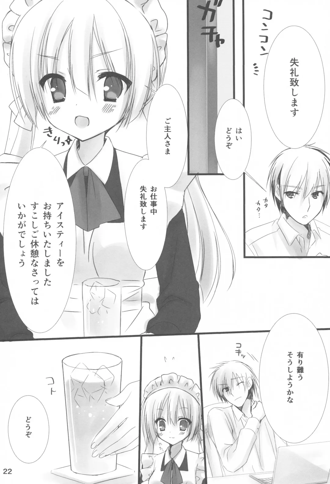 [Kobuichi - Muririn] Maid-san no Hon Fhentai - Page 21