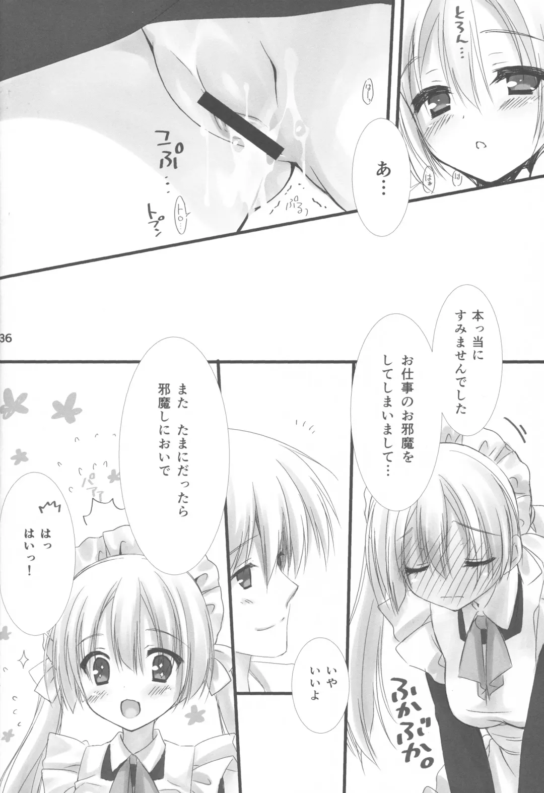 [Kobuichi - Muririn] Maid-san no Hon Fhentai - Page 35