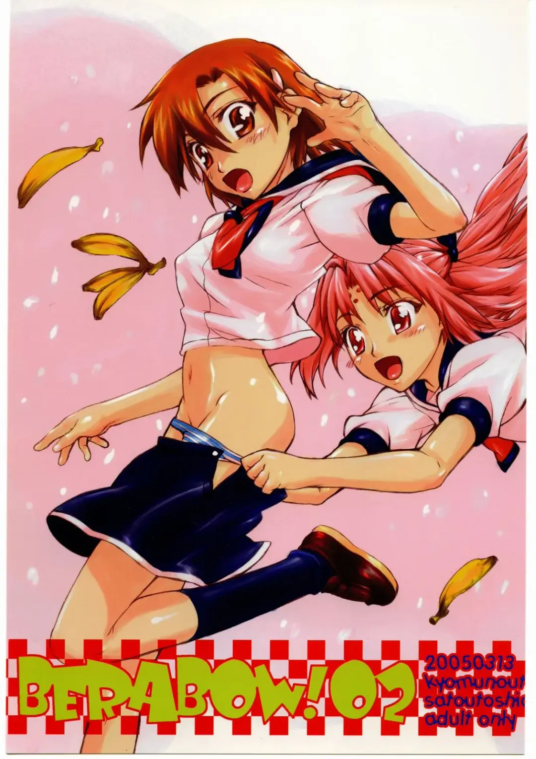 [Satou Toshio] Berabow! 02 Fhentai - Page 1