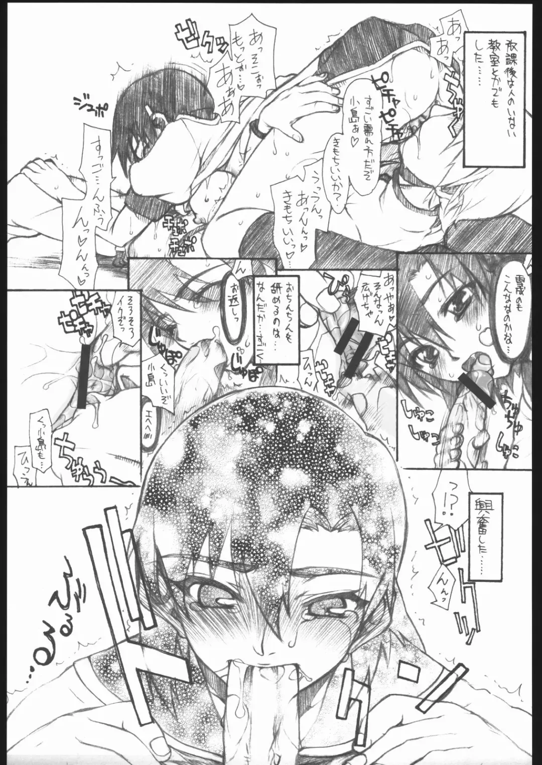 [Satou Toshio] Berabow! 02 Fhentai - Page 18