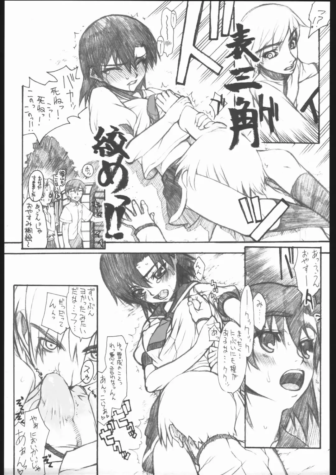 [Satou Toshio] Berabow! 02 Fhentai - Page 24
