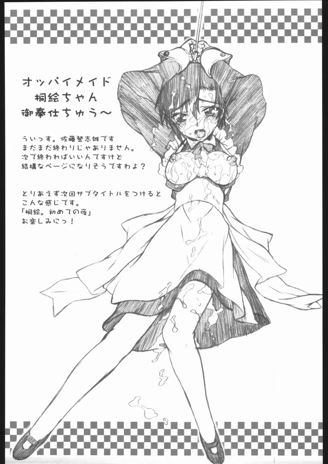 [Satou Toshio] Berabow! 02 Fhentai - Page 36