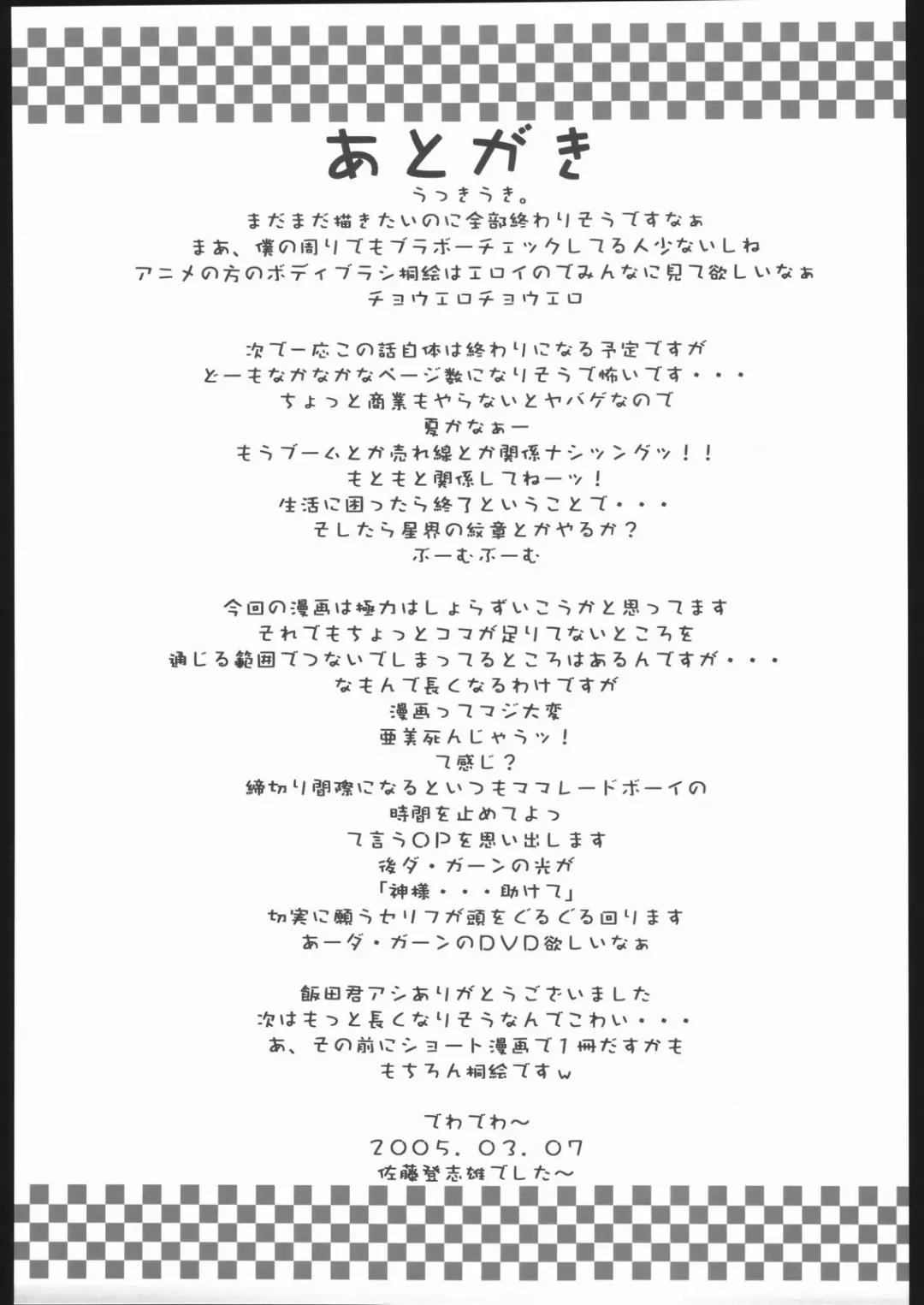 [Satou Toshio] Berabow! 02 Fhentai - Page 40