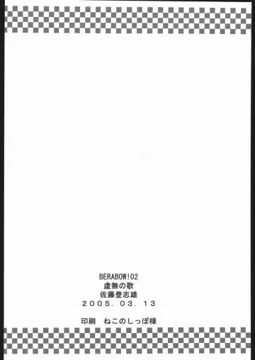 [Satou Toshio] Berabow! 02 Fhentai - Page 41