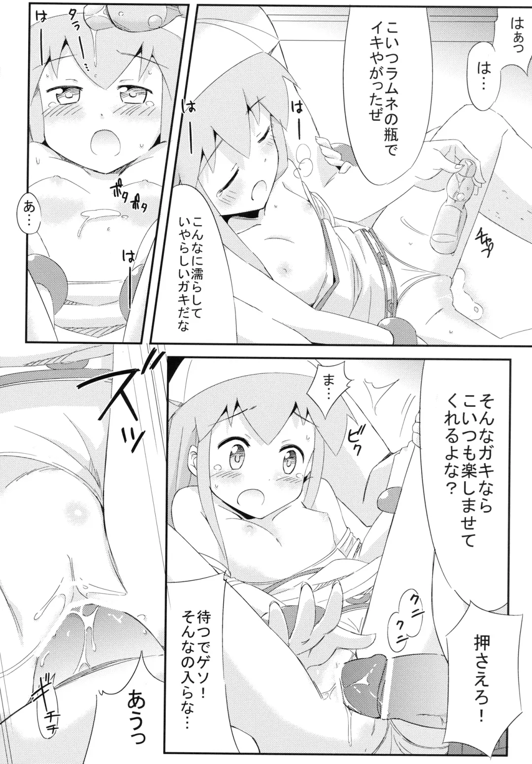 [Mousou] Jyuurin! Ika Musume - The girl is insulted from men of the sea! Fhentai - Page 14