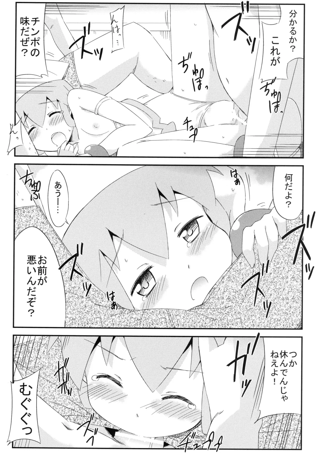[Mousou] Jyuurin! Ika Musume - The girl is insulted from men of the sea! Fhentai - Page 16