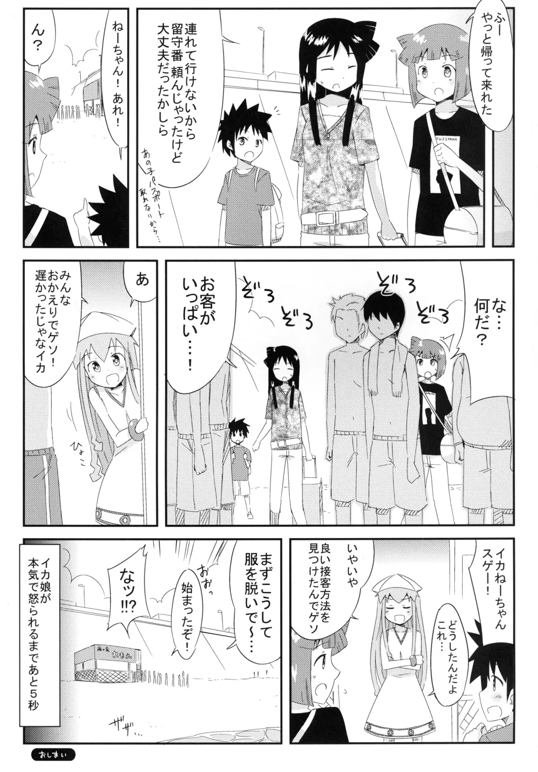 [Mousou] Jyuurin! Ika Musume - The girl is insulted from men of the sea! Fhentai - Page 25