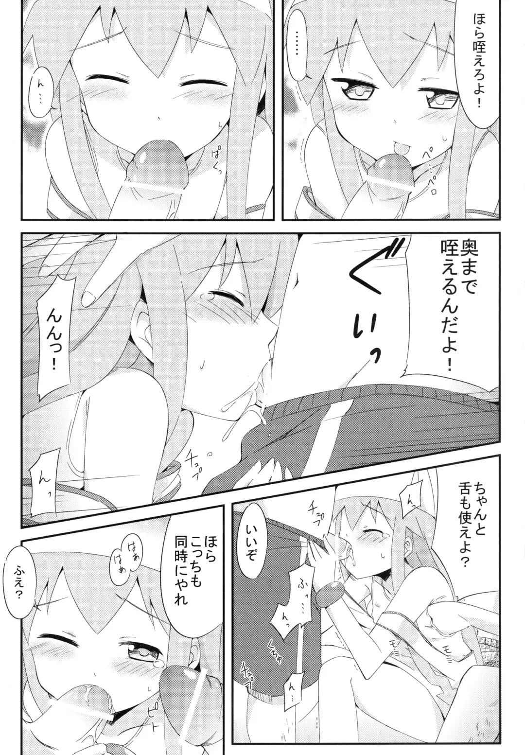 [Mousou] Jyuurin! Ika Musume - The girl is insulted from men of the sea! Fhentai - Page 9