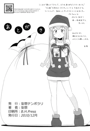 [Mousou] Jyuurin! Ika Musume - The girl is insulted from men of the sea! Fhentai - Page 26