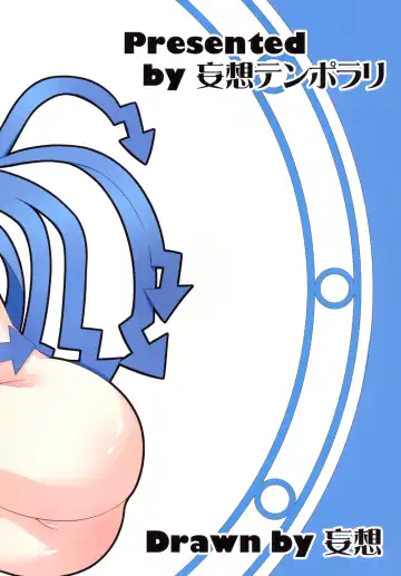 [Mousou] Jyuurin! Ika Musume - The girl is insulted from men of the sea! Fhentai - Page 28