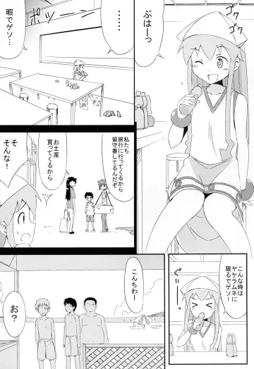 [Mousou] Jyuurin! Ika Musume - The girl is insulted from men of the sea! Fhentai - Page 3