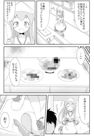 [Mousou] Jyuurin! Ika Musume - The girl is insulted from men of the sea! Fhentai - Page 5