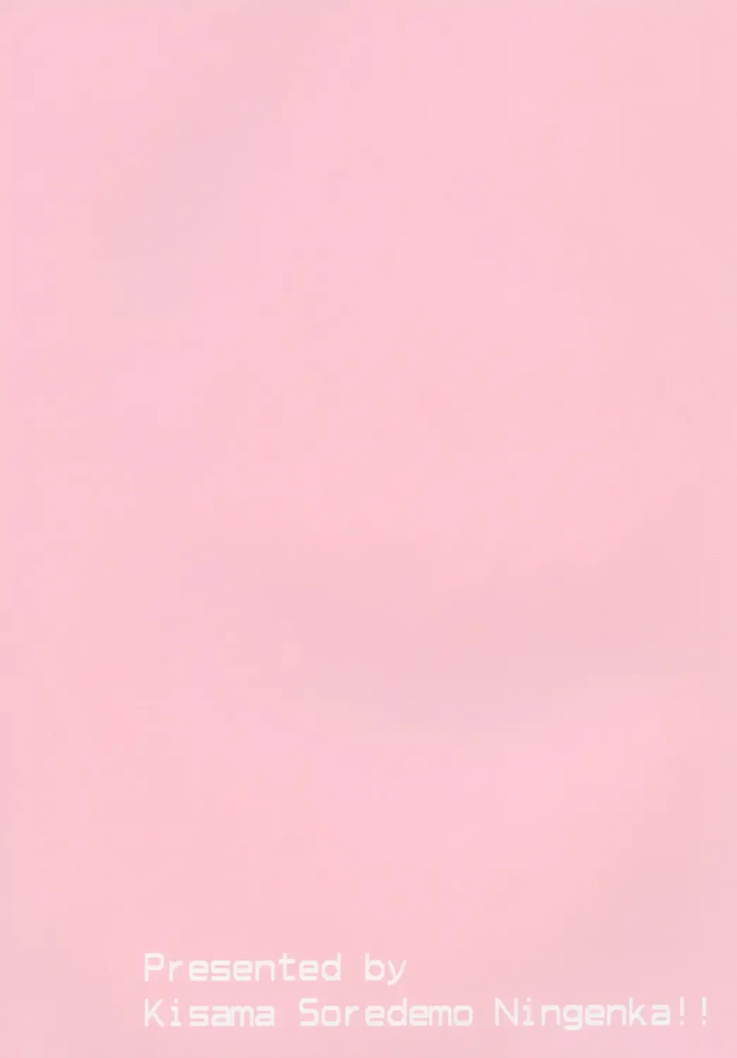 [Tano] Sister's Attack! Fhentai - Page 18