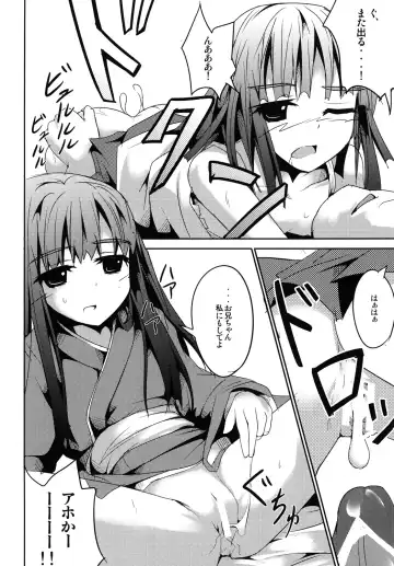 [Tano] Sister's Attack! Fhentai - Page 11