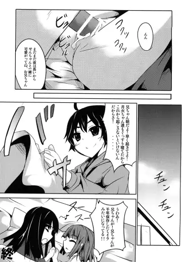 [Tano] Sister's Attack! Fhentai - Page 16