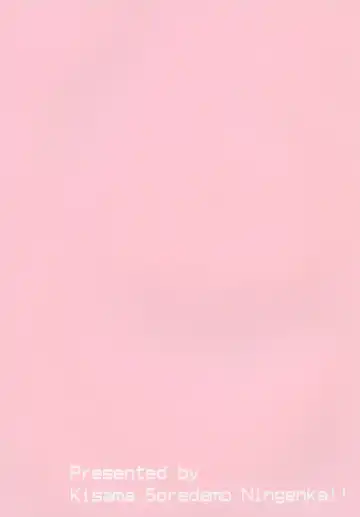 [Tano] Sister's Attack! Fhentai - Page 18