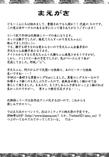 [Tano] Sister's Attack! Fhentai - Page 3